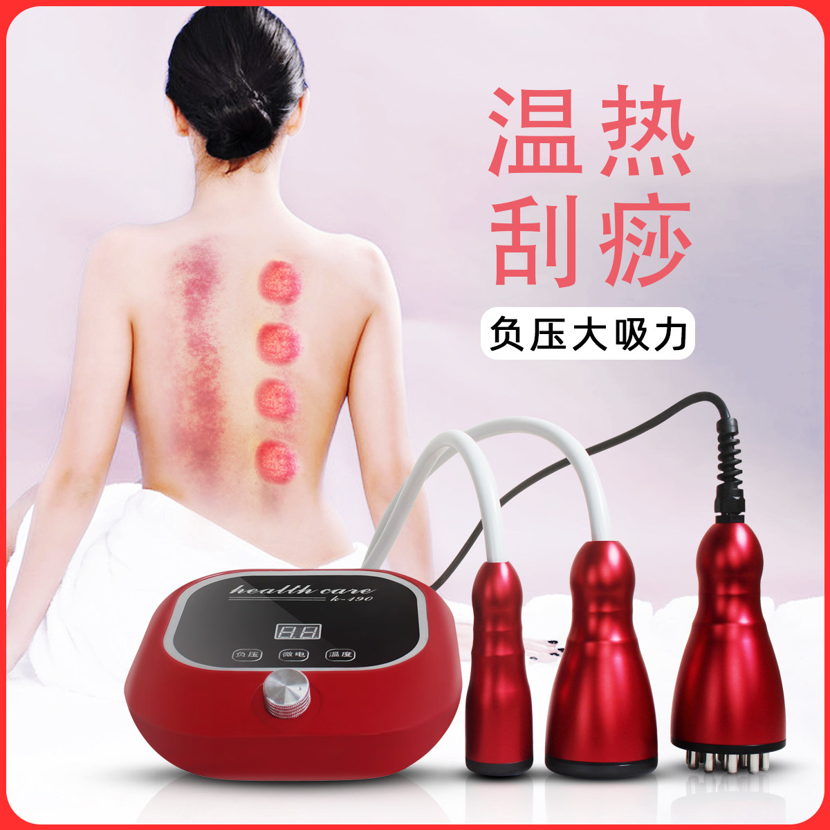 刮痧仪器吸痧机经络疏通淋巴电动美容院做身体肩颈部全身通用走罐