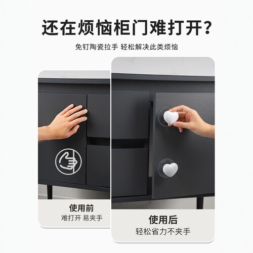 衣柜粘贴式拉手抽屉橱柜门无痕强力门把手免打孔吸盘柜子冰箱把手 - 图1
