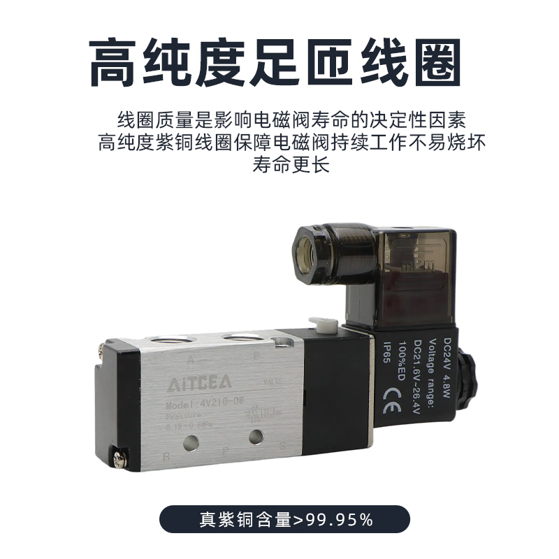 气动电磁阀4v210-08/4V310-10/4V410-15/4V110-064V110-M5DC24V - 图1