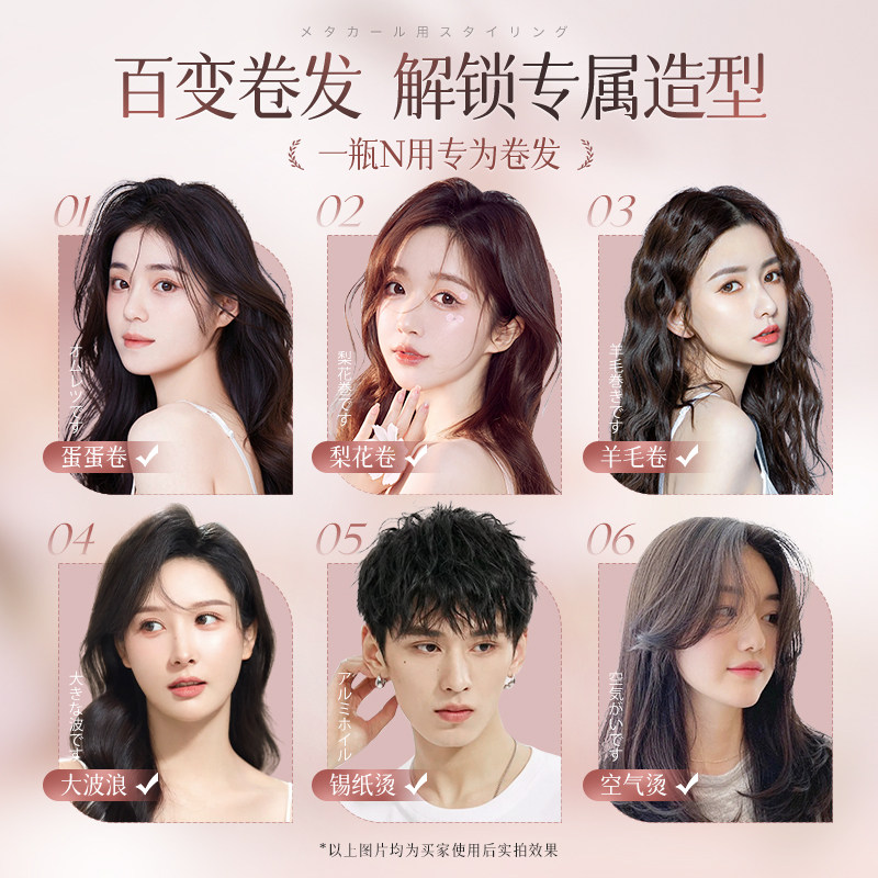 泡沫发蜡卷发保湿蓬松男士发胶理发店专用摩丝羊毛卷泡泡弹力素女,淘宝优惠券,粉丝福利购,淘宝优惠卷