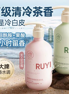 【热销100W＋】爆款身体乳