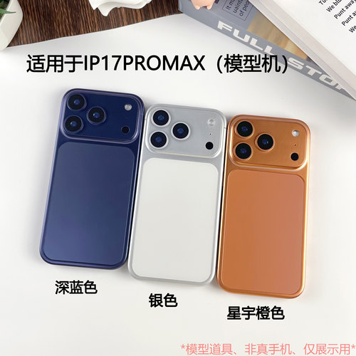 驰李手机模型适用于新款17 17AIR 17PRO 16PROMAX仿真可亮屏玩具 - 图0