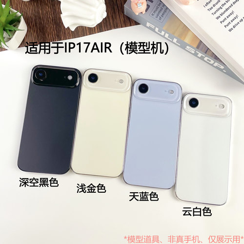 驰李手机模型适用于新款17 17AIR 17PRO 16PROMAX仿真可亮屏玩具 - 图3