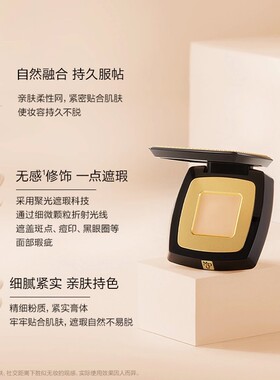 毛戈平无瑕精准遮瑕膏约会礼物