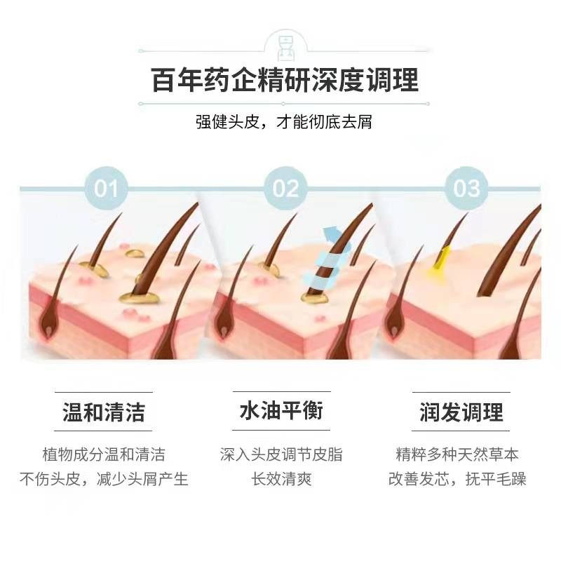 云南白药养元青去屑改善毛躁洗发露 养元青洗发水