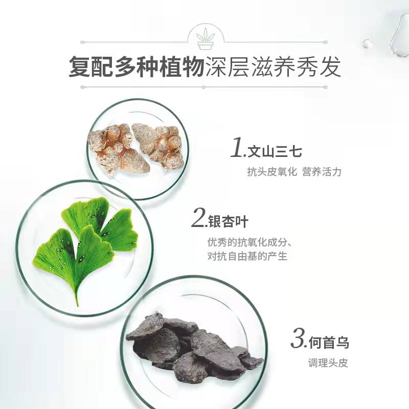 云南白药养元青柔软顺滑柔顺护发素 养元青其它护发