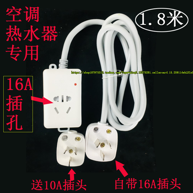 公牛插座空调热水器大功率转换器16a安接拖线板三孔金牛插排插板 