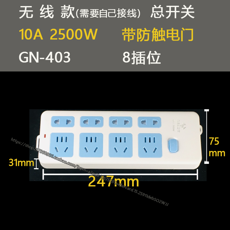 公牛无线插座排插不带线无线插线板接线板新国标带安全防护保护门 - 图2