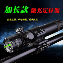 Infrared laser aiming device outdoor anti-seismic red green laser calibrator aiming mirror up and down left and right adjustable laser