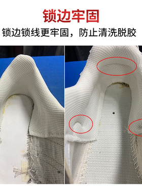 运动鞋网面内衬磨损破洞手工修补