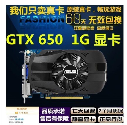 拆机二手吃鸡显卡GTX650 750TI 960 550 660 760 7850 560 1G 2G-图0