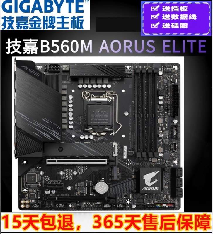 Gigabyte/技嘉 B560M AORUS ELITE 460M小雕 1200支持10/11代CPU