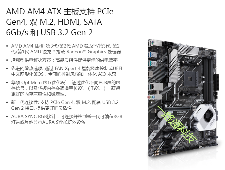 华硕PRIME X570 E F GAMING P PRO 主板 PLUS AM4 3代5代5600 CPU - 图2