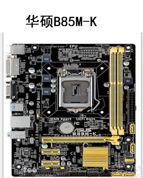 Asus/华硕 B85M-E G K F D PLUS PRO 1150主板用1230v3 I7 4790K