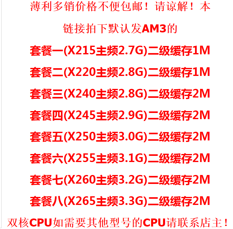 AMD Athlon II X2 240 CPU 散片 938针 AM3 245 250 255 280 215 - 图1