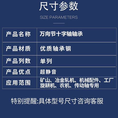 万向节十字轴承30X80 30X85 30X92 30X106 30X82 32X76 32X87 - 图2
