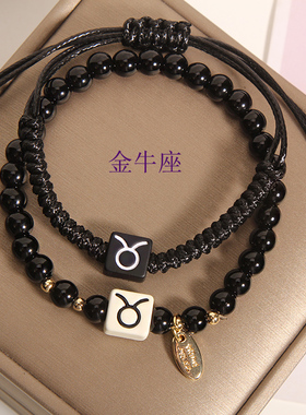十二星座男士韩版黑色珠子手串