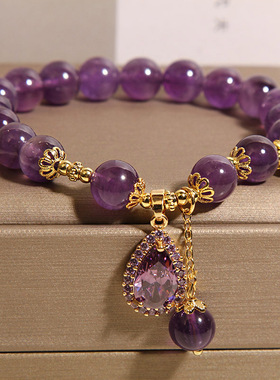 天然紫水晶手链女轻奢小众精致百搭紫色水滴吊坠手串闺蜜姐妹饰品