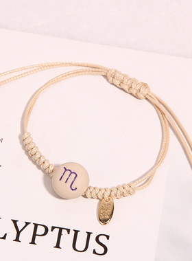 十二星座小清新风学生编织手链