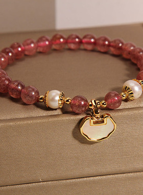 天然草莓晶手链女贝壳富贵锁手串