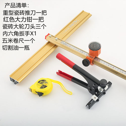大轮瓷砖玻璃推刀T型刀大力钳开界器瓷砖切割神器高精度切割瓷砖 - 图0