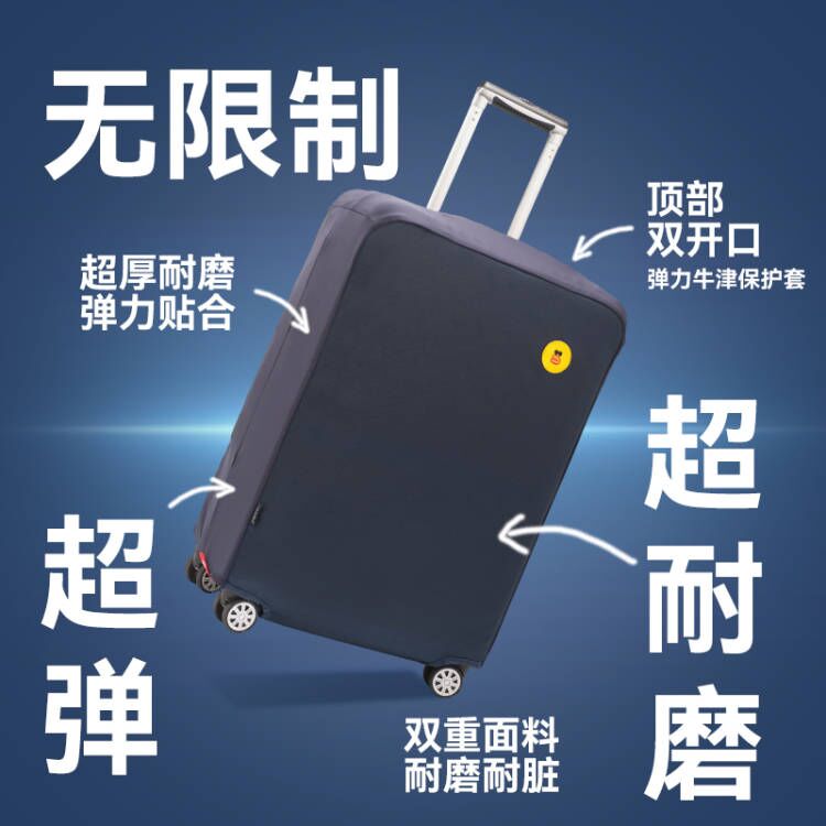 行李箱保护套耐磨牛津布弹力适用新秀丽日默瓦拉杆箱旅行箱套24寸,淘宝优惠券,粉丝福利购,淘宝优惠卷