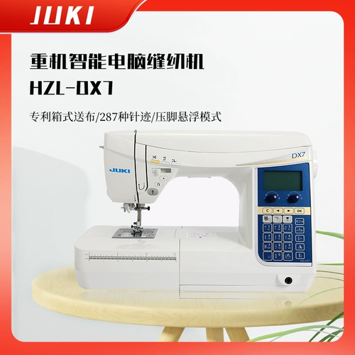 Juki Японская тяжелая техника домашняя швейная машина DX5/DX7 Полуиндустриальная автоматическая проводная подвесная подвеска