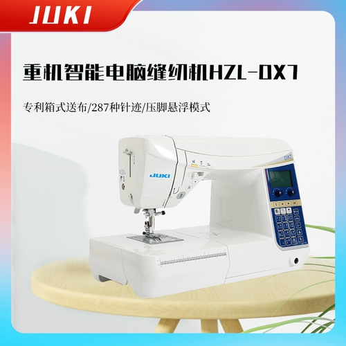 Juki Японская тяжелая техника домашняя швейная машина DX5/DX7 Полуиндустриальная автоматическая проводная подвесная подвеска