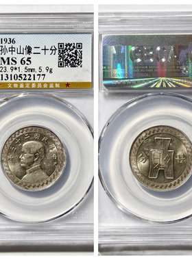 other镍币收藏民国家庭送礼