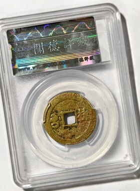 清圣祖康熙通宝满汉桂铜钱大五帝