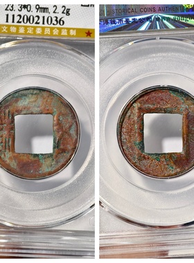 三国曹魏五铢古代老铜钱币收藏品