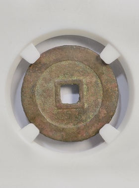 公博美90评级1628年明毅宗崇祯通宝京版大样古代老铜钱币收藏26.7