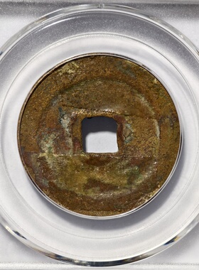 公博盒美90评级1068年北宋神宗熙宁重宝折三鸟虫篆书古代老铜钱币