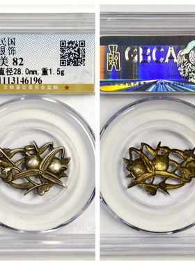 其他/other银民国居家收藏品花钱