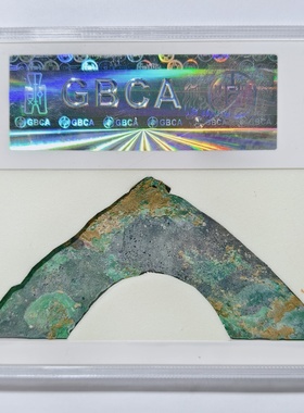 公博88春秋战国先秦单面工桥梁币