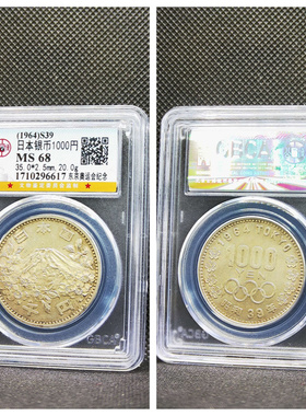 其他/other银币亚洲居家收藏保真