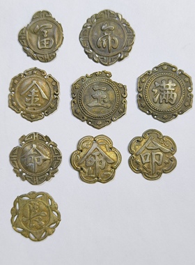 长命富贵金玉满堂字帽花鎏金银饰