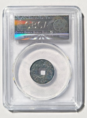 战国时期先秦一化古代铜钱币收藏