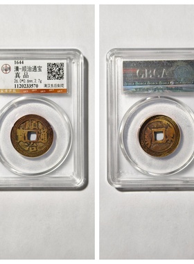 公博真品评级清代大五帝刻花福寿