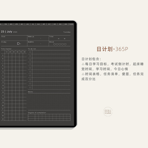 2024全年学习计划电子手帐本goodnotes模板notability纸纹ipad-图2
