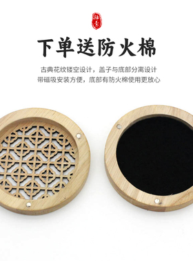 木制圆形香盒家用镂空禅意