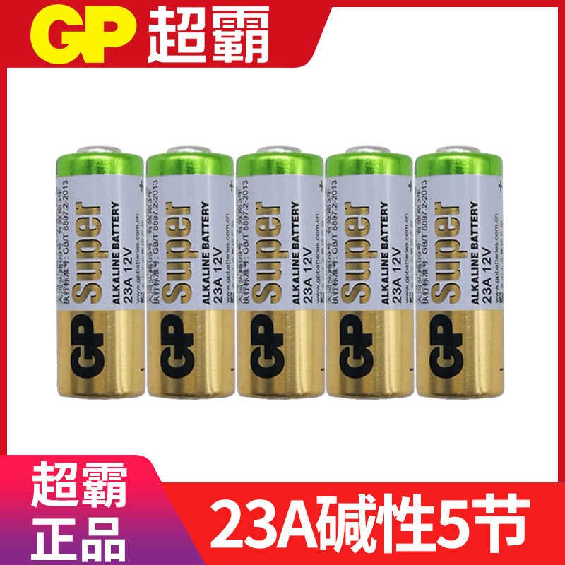 alkaline电池-新人首单立减十元-2022年4月|淘宝海外 alkaline电池-新人首单立减十元-2022年4月|淘宝海外