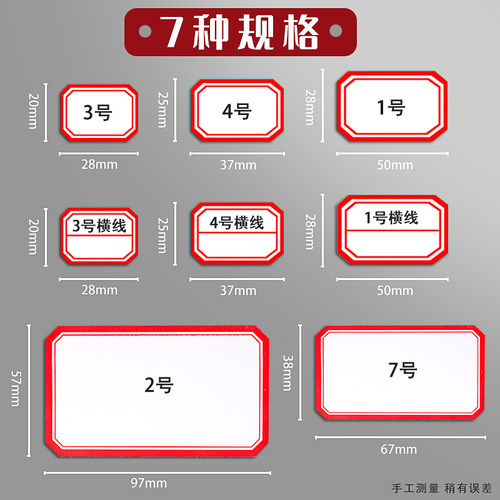 正彩不干胶标签贴纸口取纸标签纸定制便签纸小贴纸曲口纸自粘标记贴手写价格便签贴纸办公用品口齐纸名字贴 - 图3