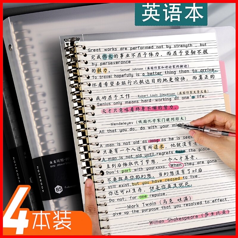 英文活页纸 新人首单立减十元 21年8月 淘宝海外
