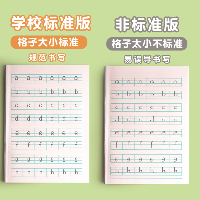 田字格幼儿园拼音本田子格学前班写字小学生作业本田字格本数学练字本一年级本子标准统一生字本田字方格簿-图1