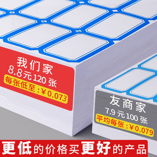 正彩不干胶标签贴纸口取纸标签纸定制便签纸小贴纸曲口纸自粘标记贴手写价格便签贴纸办公用品口齐纸名字贴 - 图1