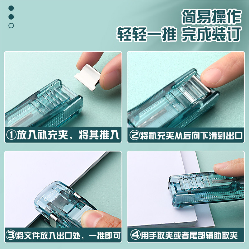 得力推夹器文件小夹子文具固定试卷神器订书机装订金属钉票据书本纸张办公用品推推夹书助推燕尾透明,淘宝优惠券,粉丝福利购,淘宝优惠卷