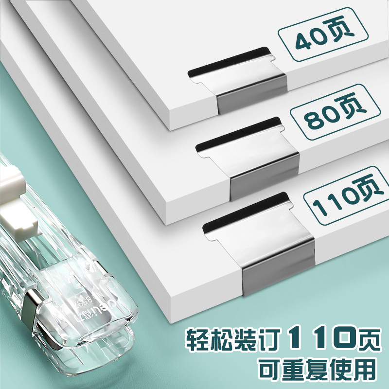 得力推夹器文件小夹子文具固定试卷神器订书机装订金属钉票据书本纸张办公用品推推夹书助推燕尾透明,淘宝优惠券,粉丝福利购,淘宝优惠卷