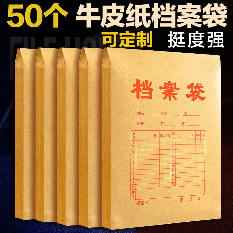 50/100个加厚A4牛皮纸档案袋纸质办公投标分类文件袋资料袋纸质投标公文袋加大号容量定制收纳袋定做订做批发-图0