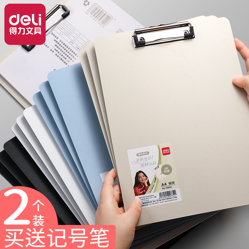 得力垫板文件夹夹板a4板夹学生用写字硬板垫本子画板亚克力资料试卷收纳夹书夹塑料透明考试创意办公文具用品_虎窝淘